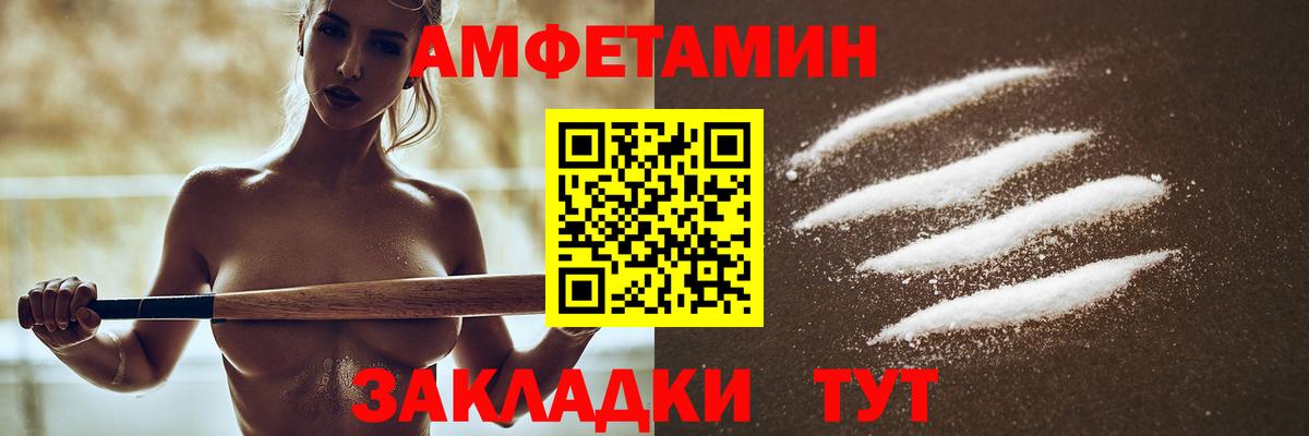 АМФЕТАМИН  Вход с VPN  Липецк  блэк спрут сайт  АМФЕТАМИН 97% 