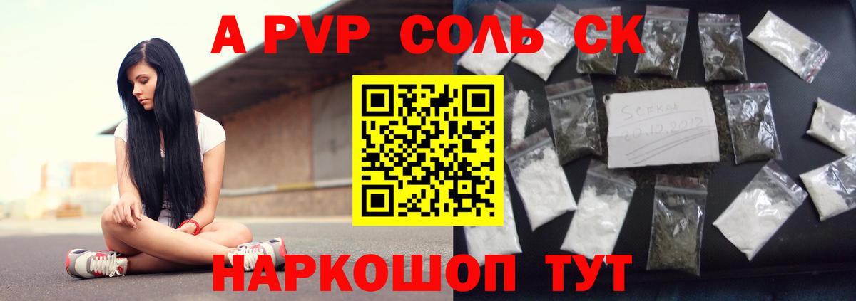 A PVP кристаллы  Вход с VPN  Липецк  где найти   Alpha-PVP Соль 