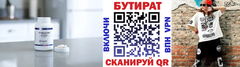 Бутират жидкий экстази Липецк