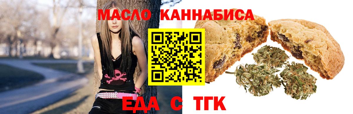 Липецк  Печенье с ТГК марихуана  Вход с VPN 