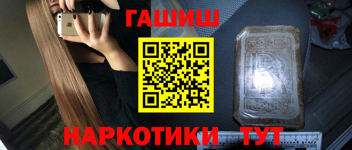 Липецк  Гашиш  Вход с VPN  ГАШ убойный 