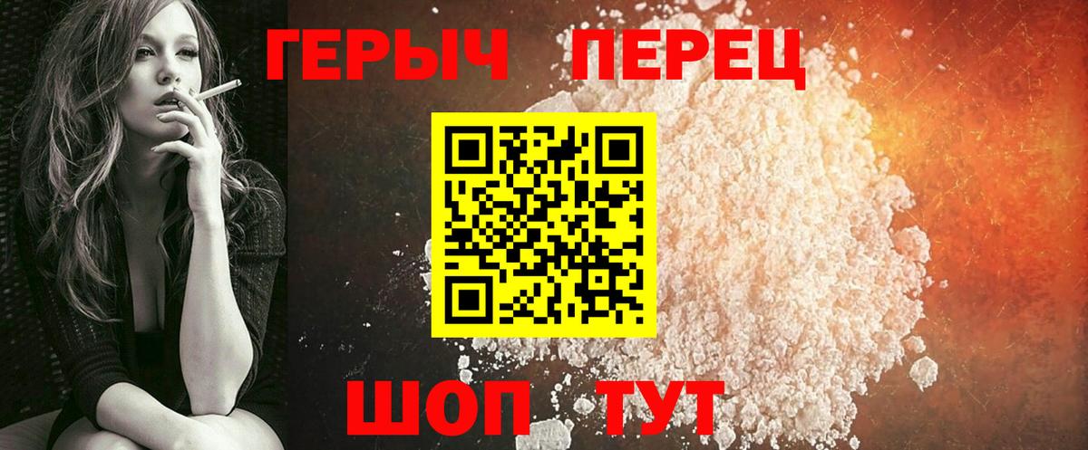 ГЕРОИН гречка  Вход с VPN  Липецк 