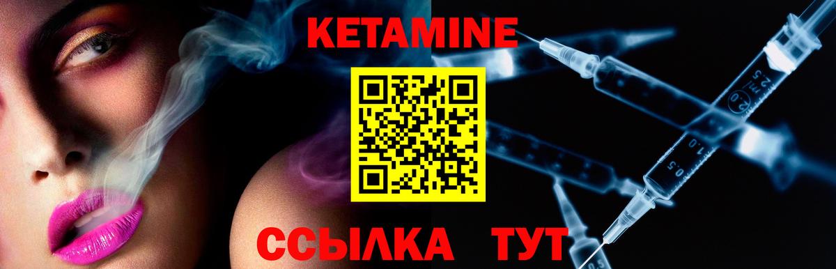 КЕТАМИН ketamine  Вход с VPN  Липецк  Кетамин VHQ 