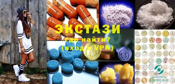 ECSTASY Абаза