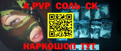 ALPHA-PVP Моздок