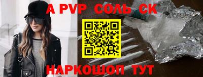 ALPHA-PVP Моздок