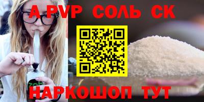 ALPHA-PVP Моздок