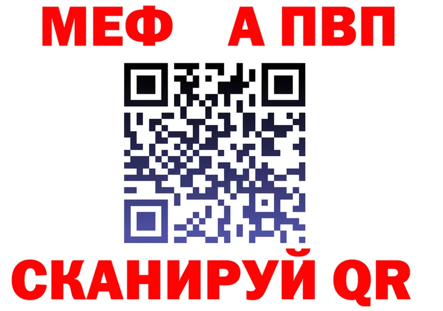 A-PVP VHQ зеркало площадка ОМГ ОМГ Липецк