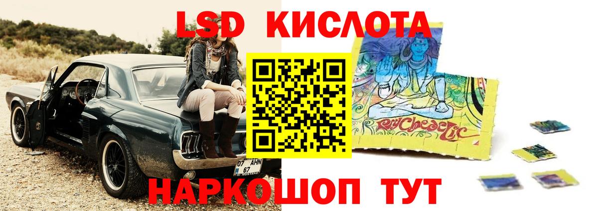 Лсд 25 экстази кислота  LSD-25 экстази  Вход с VPN  Липецк  Лсд 25 экстази кислота 