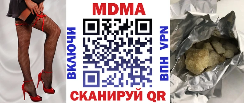где можно купить наркотик  MEGA как зайти  MDMA Molly  Липецк 