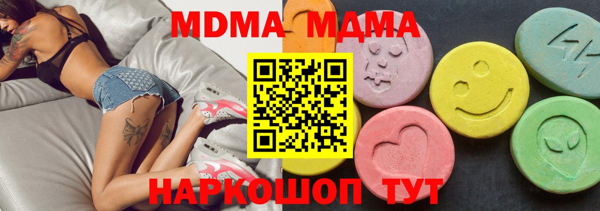 МДМА Molly  МДМА  МДМА crystal  Липецк  Вход с VPN 