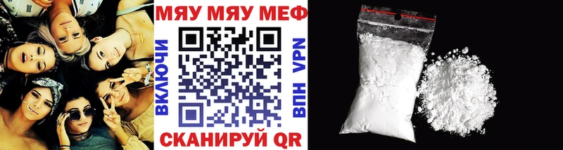 МЕФ кристаллы  цены наркотик  Липецк 