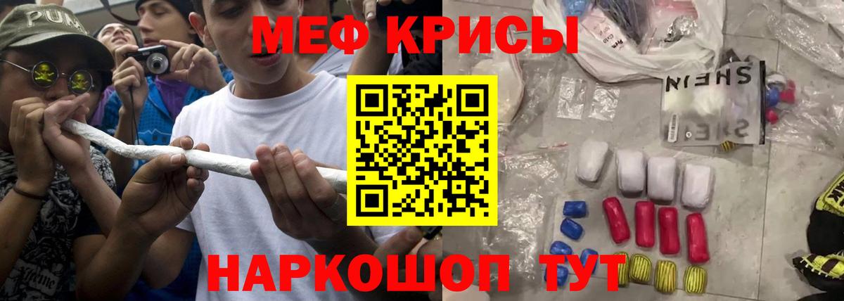 Меф  МЯУ-МЯУ VHQ  Липецк  Вход с VPN  МЯУ-МЯУ мука  МЯУ-МЯУ 