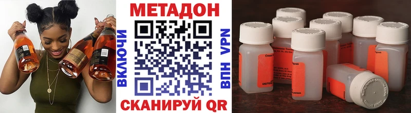 МЕТАДОН кристалл сколько стоит Липецк