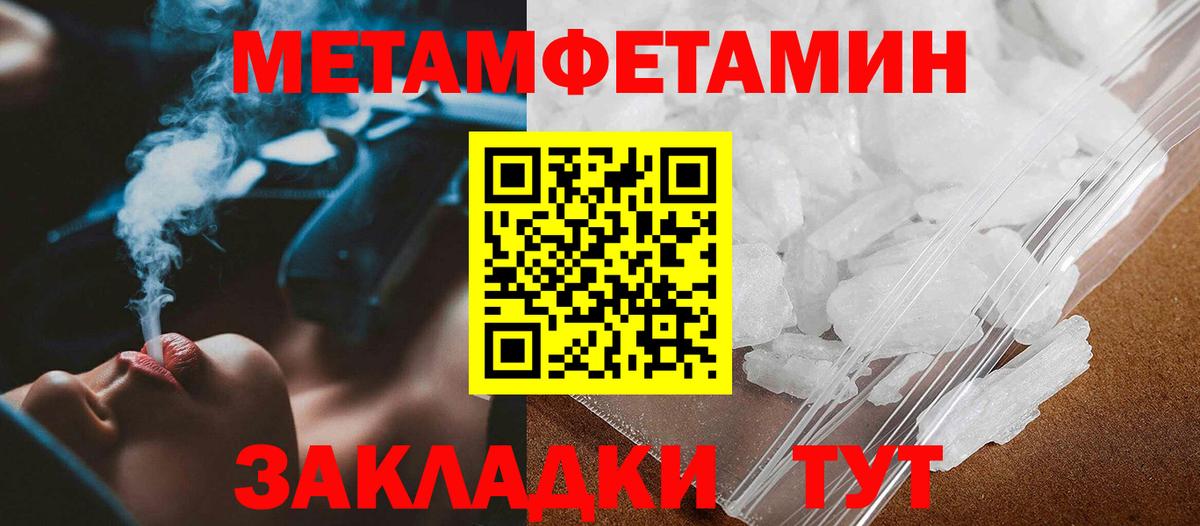 МЕТАМФЕТАМИН мет  Вход с VPN  Липецк  МЕТАМФЕТАМИН мет 