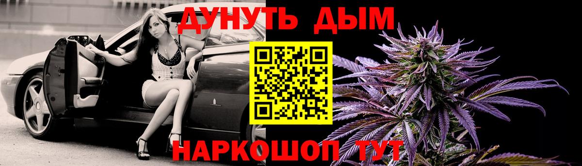 Липецк  Канабис SATIVA & INDICA  Каннабис LSD WEED  Вход с VPN  Бошки марихуана конопля 